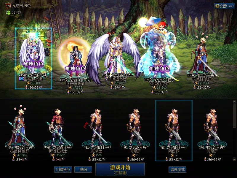 DNFJU39102DNF端游账号详情图1