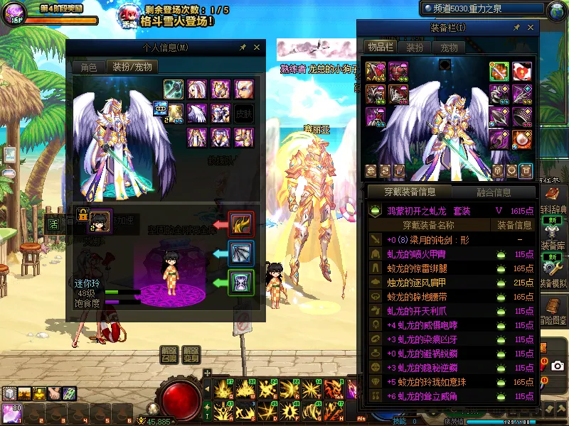 DNFJU39102DNF端游账号详情图5
