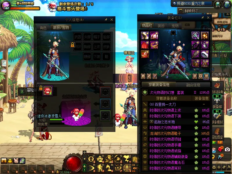 DNFJU39102DNF端游账号详情图8