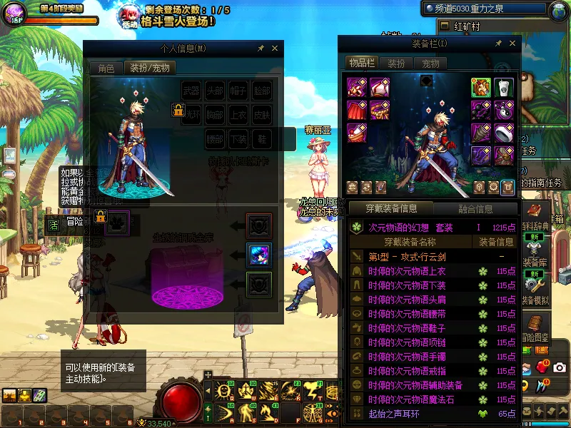 DNFJU39102DNF端游账号详情图7