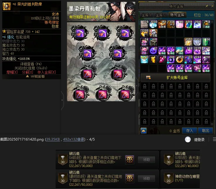 DNFJU39103DNF端游账号详情图2