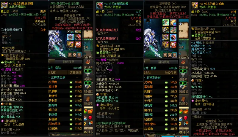 DNFJU39103DNF端游账号详情图6 DNFJU39103DNF端游账号详情图6