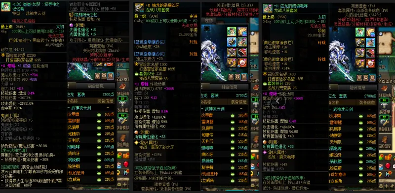 DNFJU39103DNF端游账号详情图5