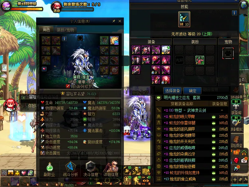 DNFJU39103DNF端游账号详情图3
