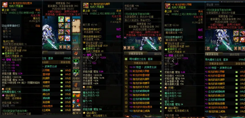 DNFJU39103DNF端游账号详情图7 DNFJU39103DNF端游账号详情图7