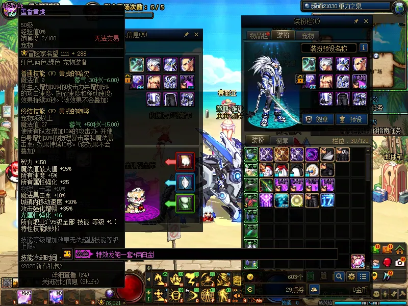 DNFJU39103DNF端游账号详情图4