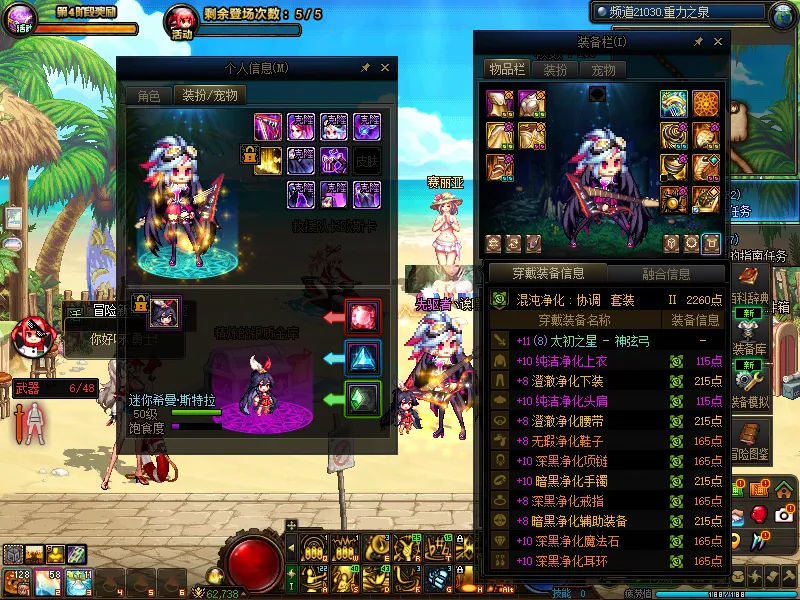 DNFJU39103DNF端游账号详情图11