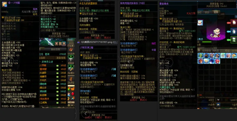 DNFJU39103DNF端游账号详情图9 DNFJU39103DNF端游账号详情图9