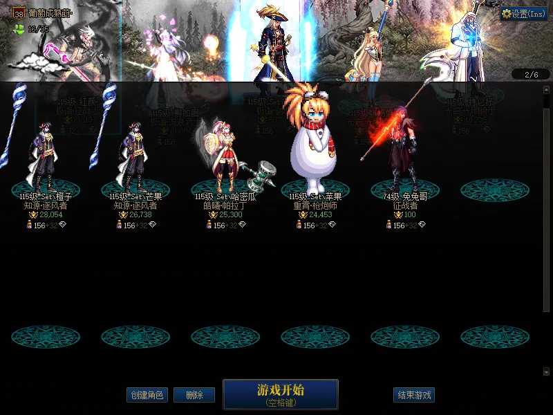 DNFJU39105DNF端游账号详情图2