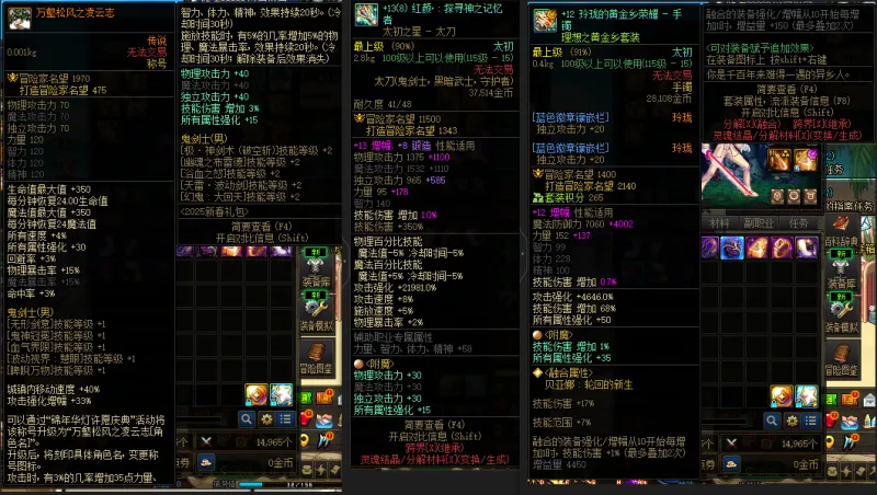 DNFJU39105DNF端游账号详情图6