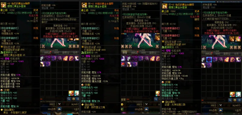 DNFJU39105DNF端游账号详情图9
