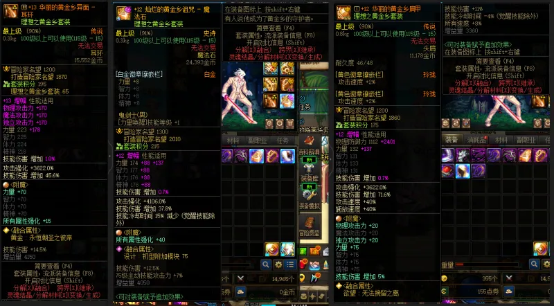 DNFJU39105DNF端游账号详情图8