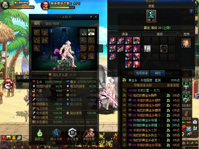 DNFJU39105DNF端游账号详情图4