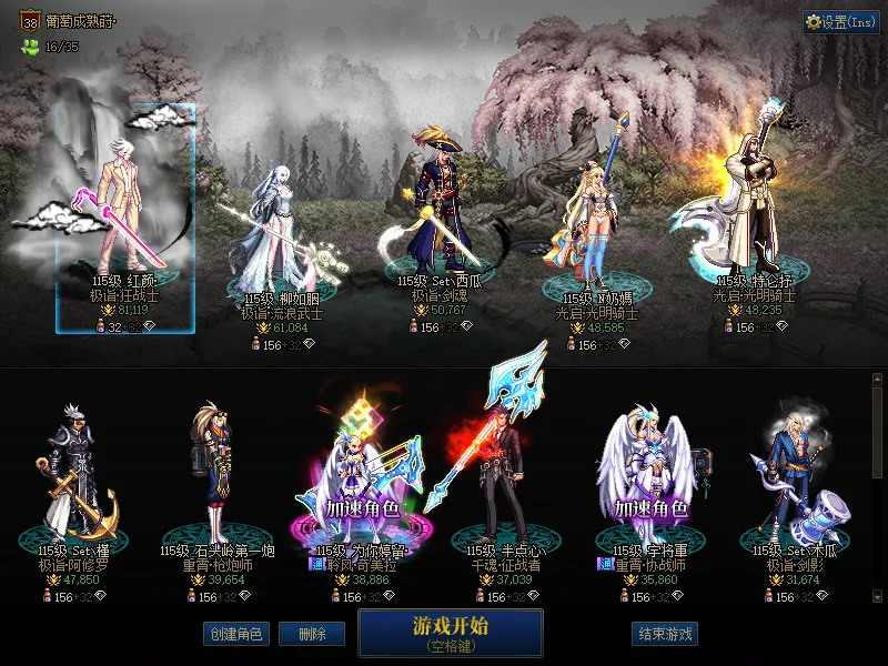 DNFJU39105DNF端游账号详情图1
