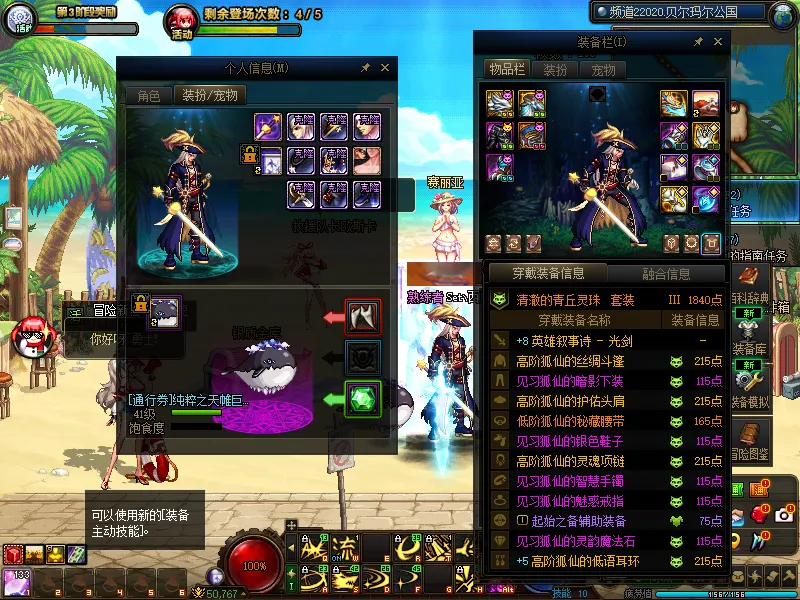 DNFJU39105DNF端游账号详情图12