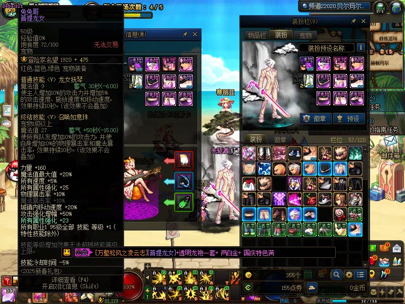 DNFJU39105DNF端游账号详情图5