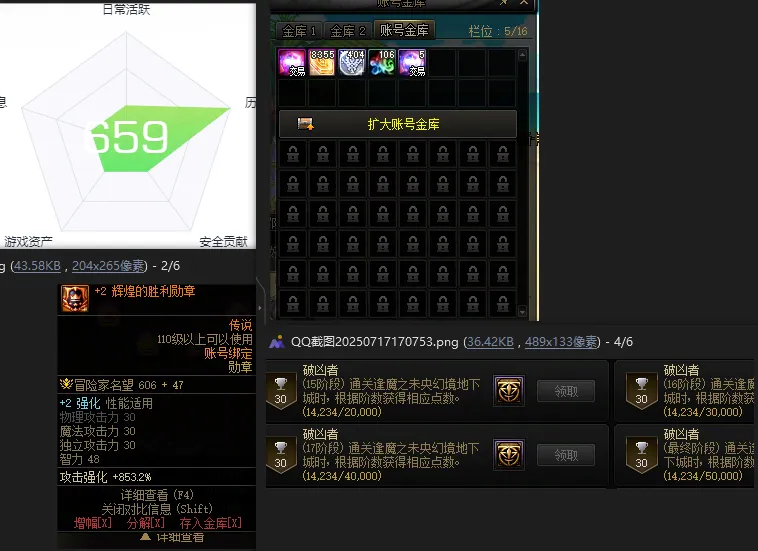 DNFJU39108DNF端游账号详情图3 DNFJU39108DNF端游账号详情图3
