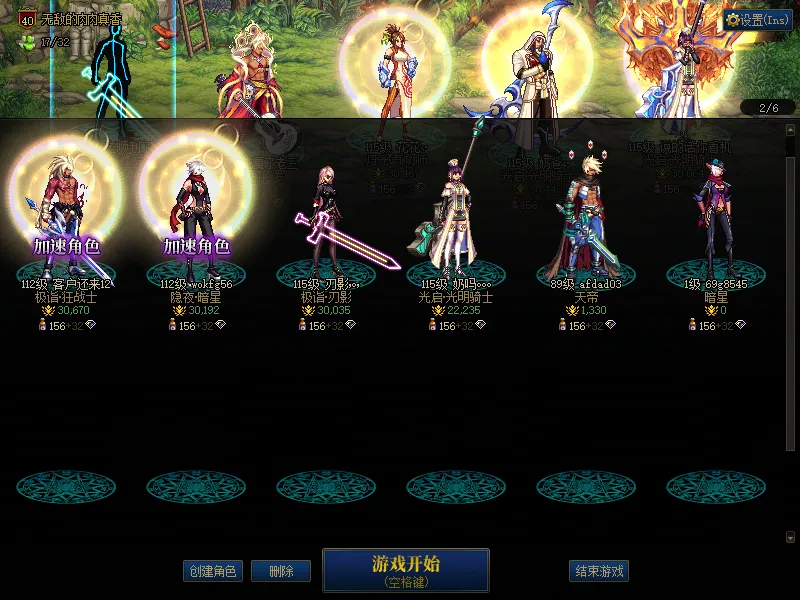 DNFJU39108DNF端游账号详情图2
