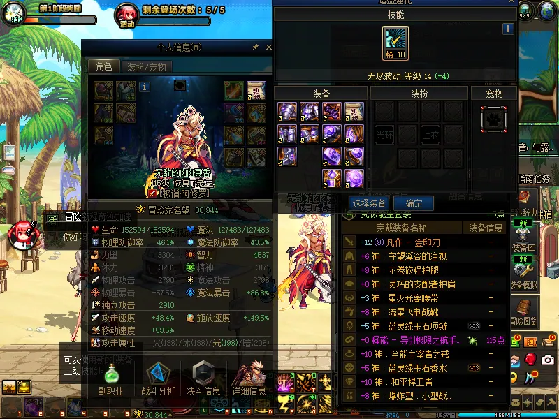 DNFJU39108DNF端游账号详情图4