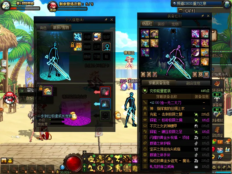 DNFJU39108DNF端游账号详情图6