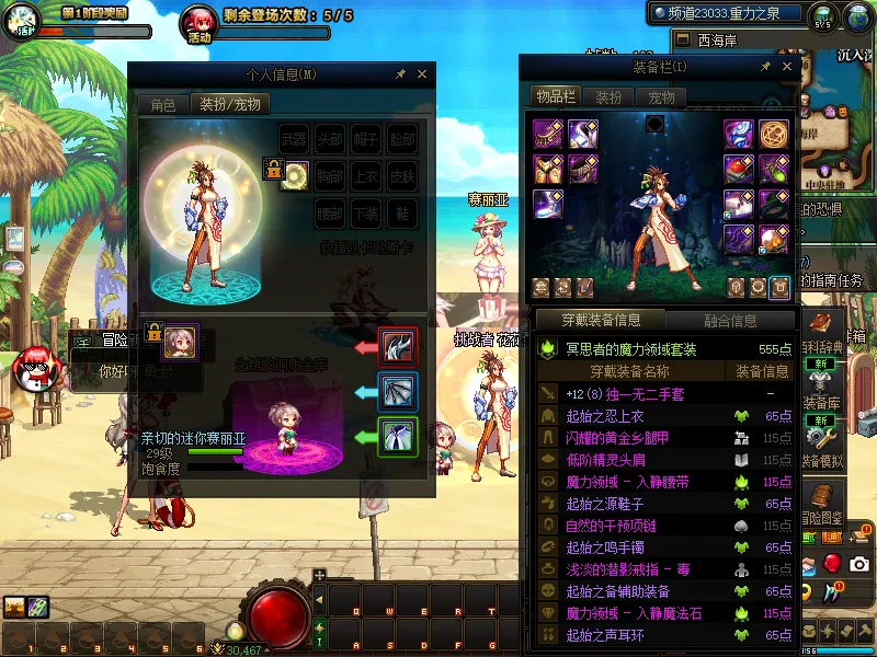 DNFJU39108DNF端游账号详情图7