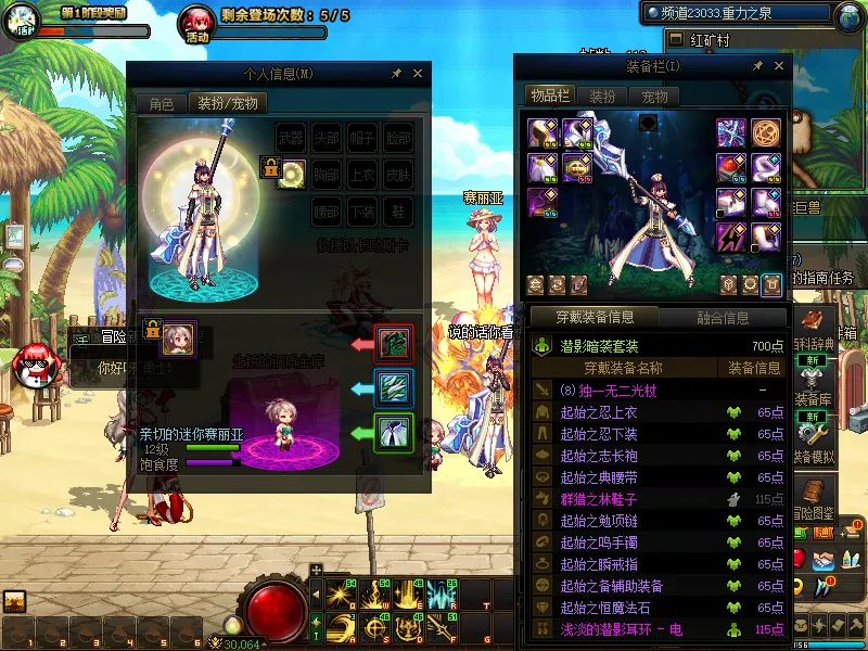 DNFJU39108DNF端游账号详情图9