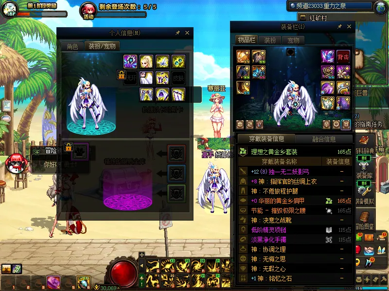 DNFJU39108DNF端游账号详情图11