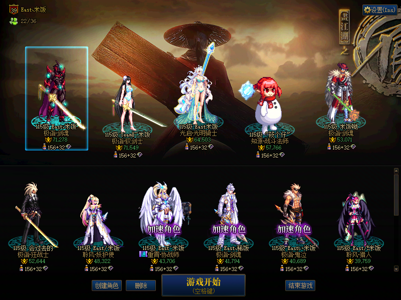 DNF端游账号跨3AA找回包赔号-可二次改名13个C奶连体都可妖气！太初点数剑魂71278名望带透明龙袍搭深渊套+红7剑宗+11个3-6w可玩可搬砖