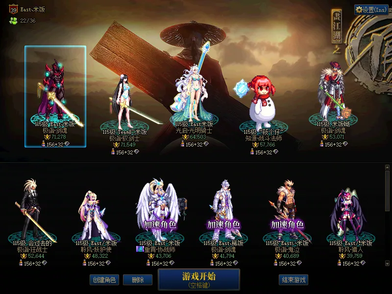 DNFJU39112DNF端游账号详情图1