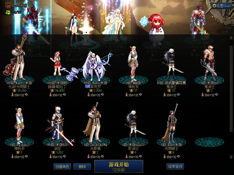 DNFJU39112DNF端游账号详情图2