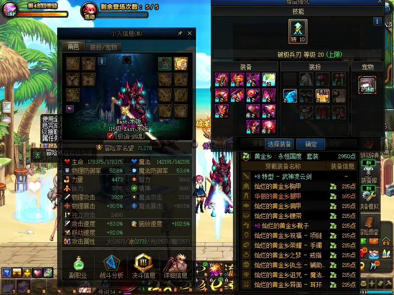 DNFJU39112DNF端游账号详情图4
