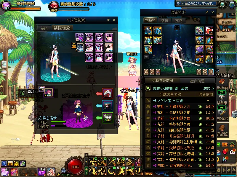 DNFJU39112DNF端游账号详情图6