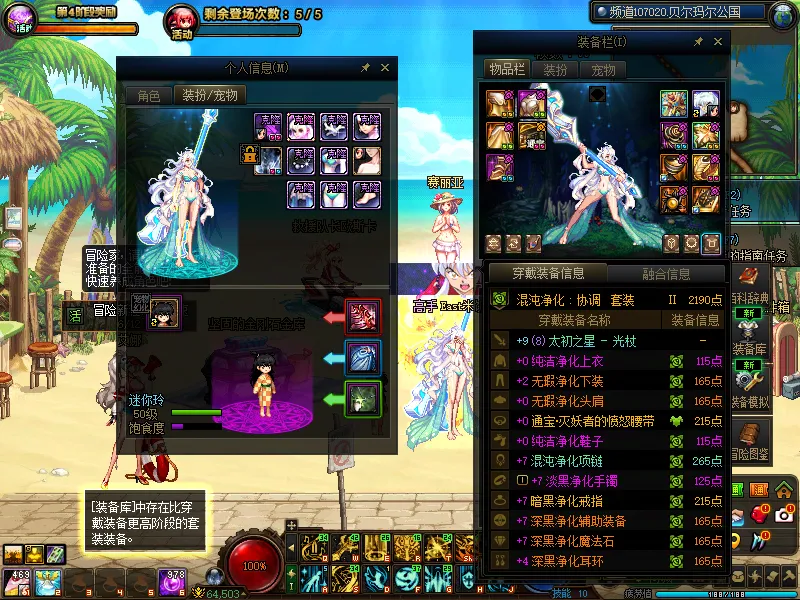 DNFJU39112DNF端游账号详情图7
