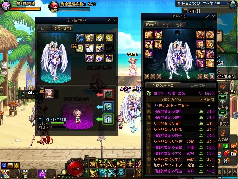 DNFJU39112DNF端游账号详情图12