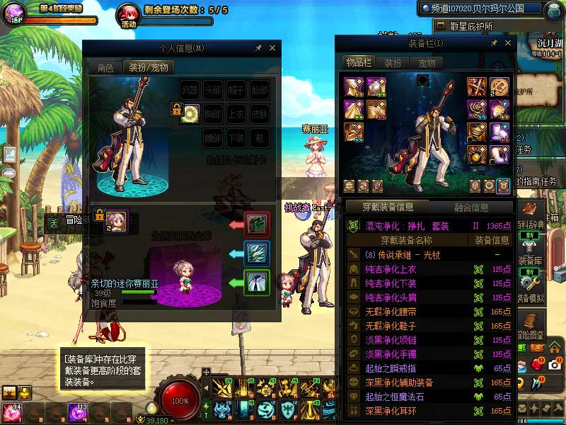 DNFJU39112DNF端游账号详情图16