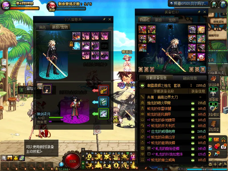 DNFJU39112DNF端游账号详情图10