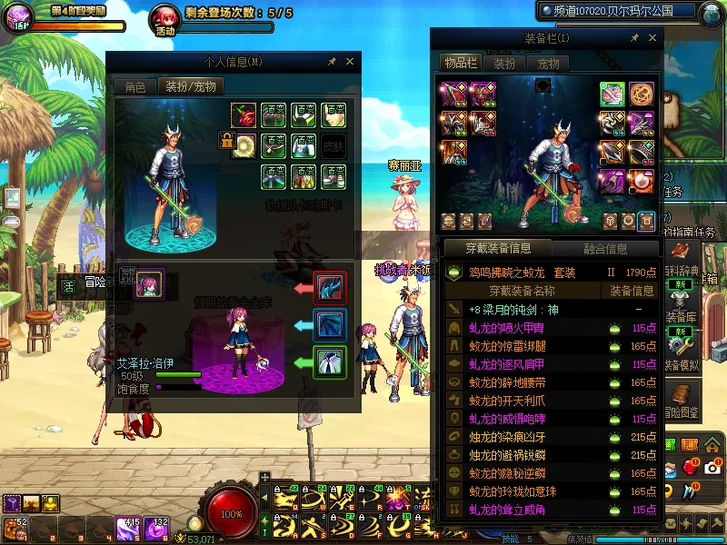 DNFJU39112DNF端游账号详情图9