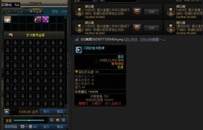 DNFJU39114DNF端游账号详情图2