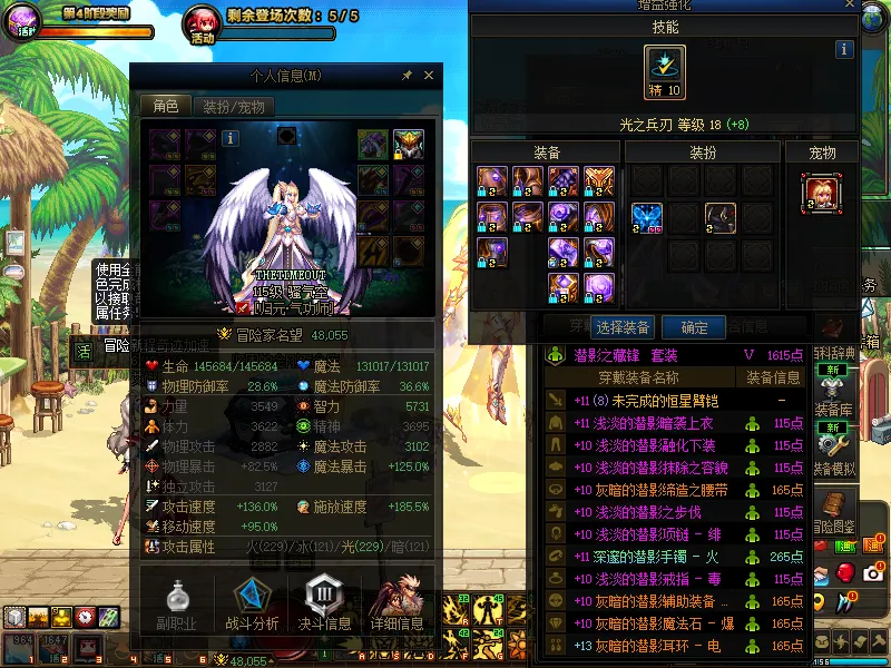 DNFJU39114DNF端游账号详情图3