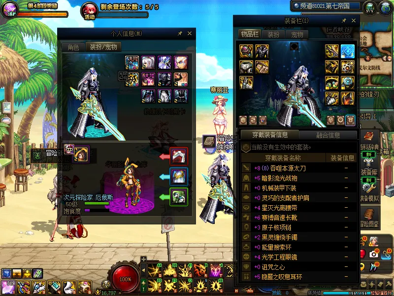 DNFJU39114DNF端游账号详情图5