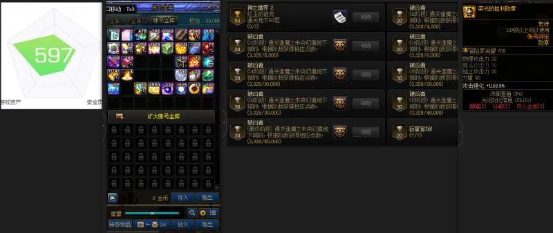 DNFJU39115DNF端游账号详情图3