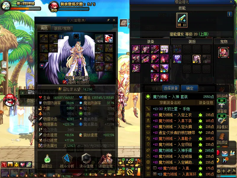 DNFJU39115DNF端游账号详情图4