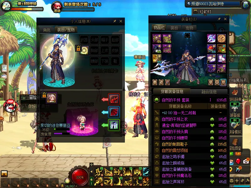 DNFJU39115DNF端游账号详情图8