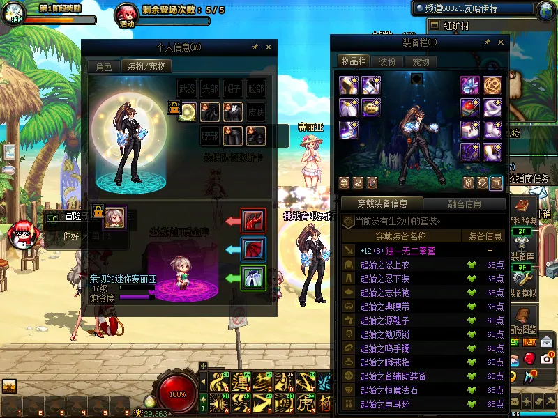 DNFJU39115DNF端游账号详情图12