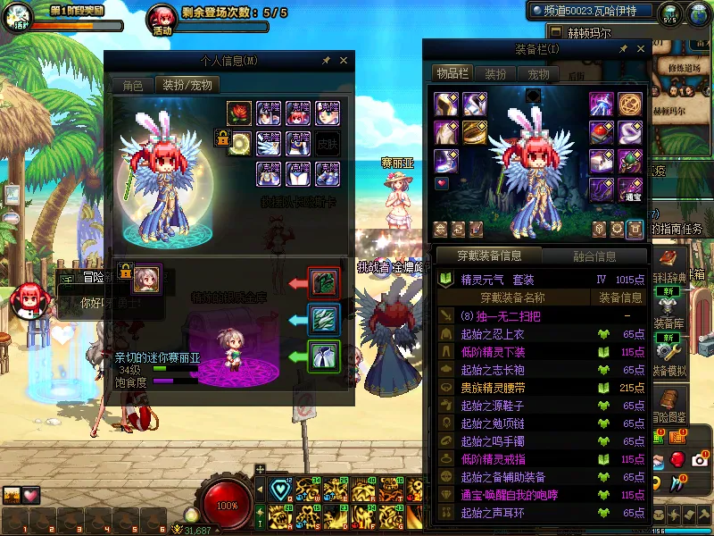 DNFJU39115DNF端游账号详情图11