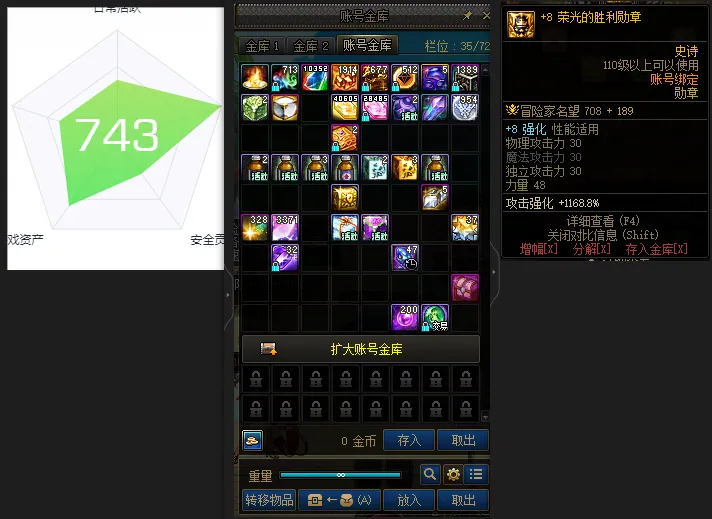 DNFJU39116DNF端游账号详情图2