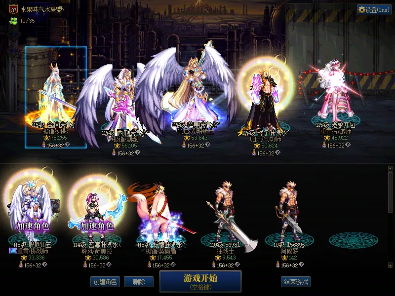 DNFJU39116DNF端游账号详情图1