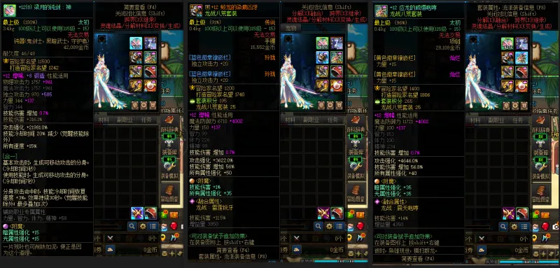 DNFJU39116DNF端游账号详情图5
