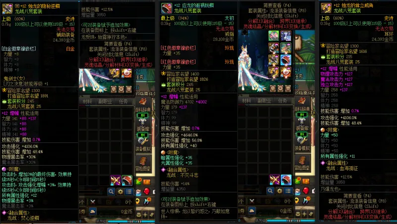 DNFJU39116DNF端游账号详情图6