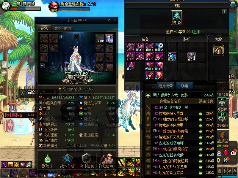 DNFJU39116DNF端游账号详情图3
